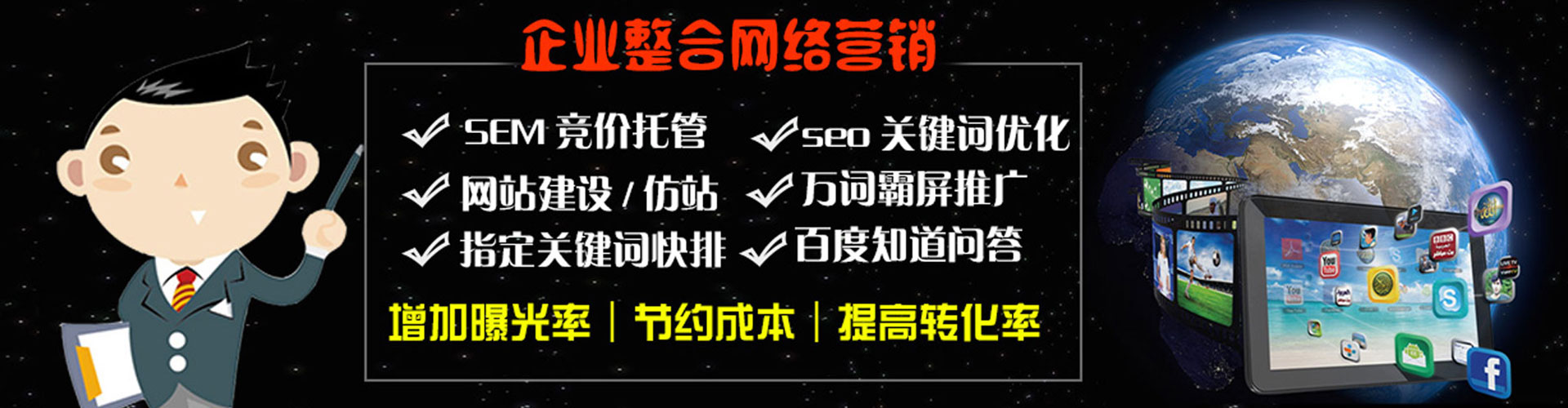 上杭sem代运营