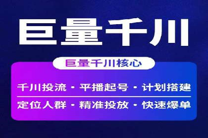 信息流广告运营实战技巧解析